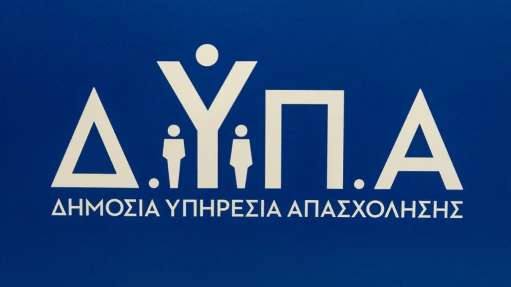 ΔΥΠΑ: Σε εξέλιξη οι αιτήσεις εισαγωγής στις 30 ΣΑΕΚ για το εκπαιδευτικό έτος 2026-2027