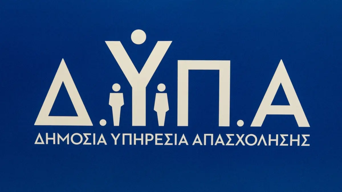 ΔΥΠΑ: Σε εξέλιξη οι αιτήσεις εισαγωγής στις 30 ΣΑΕΚ για το εκπαιδευτικό έτος 2026-2027