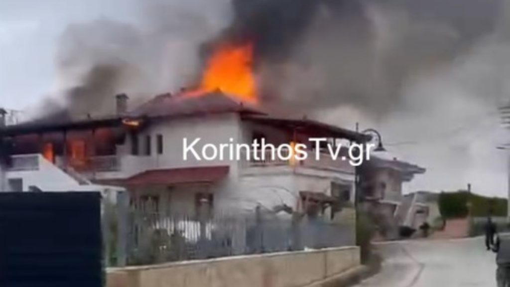 Φωτιά σε σπίτι στο Καλέντζι Κορινθίας (βίντεο+φωτογραφίες)