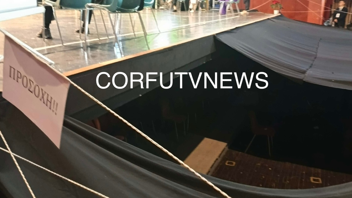 Κέρκυρα: Στο νοσοκομείο ένα 13χρονο κορίτσι – Έπεσε σε κενό από την σκηνή του δημοτικού θεάτρου