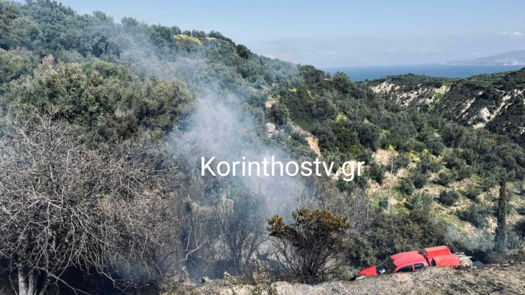 Υπό έλεγχο η πυρκαγιά στο Σούλι Κορινθίας