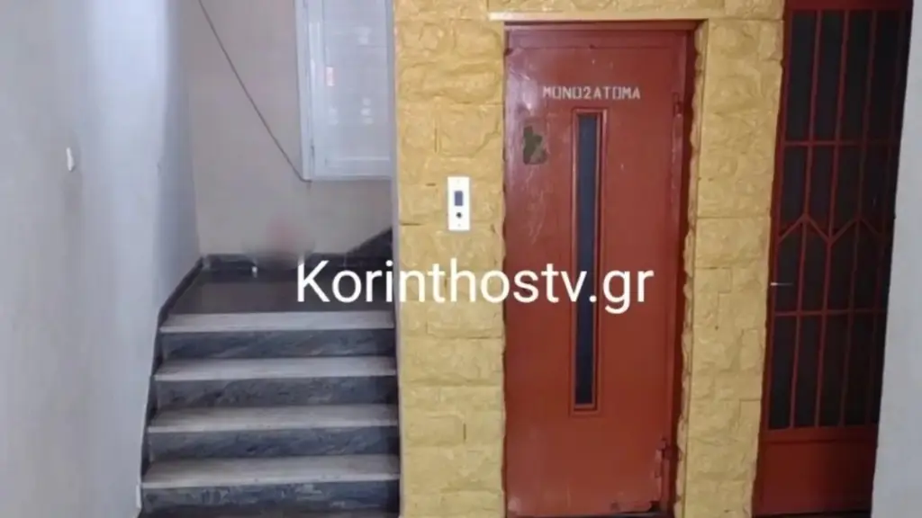 Κόρινθος: 38χρονη δέχθηκε άγρια επίθεση από τον πρώην σύντροφό της και την κοπέλα του – Της έριξαν νέφτι στο πρόσωπο