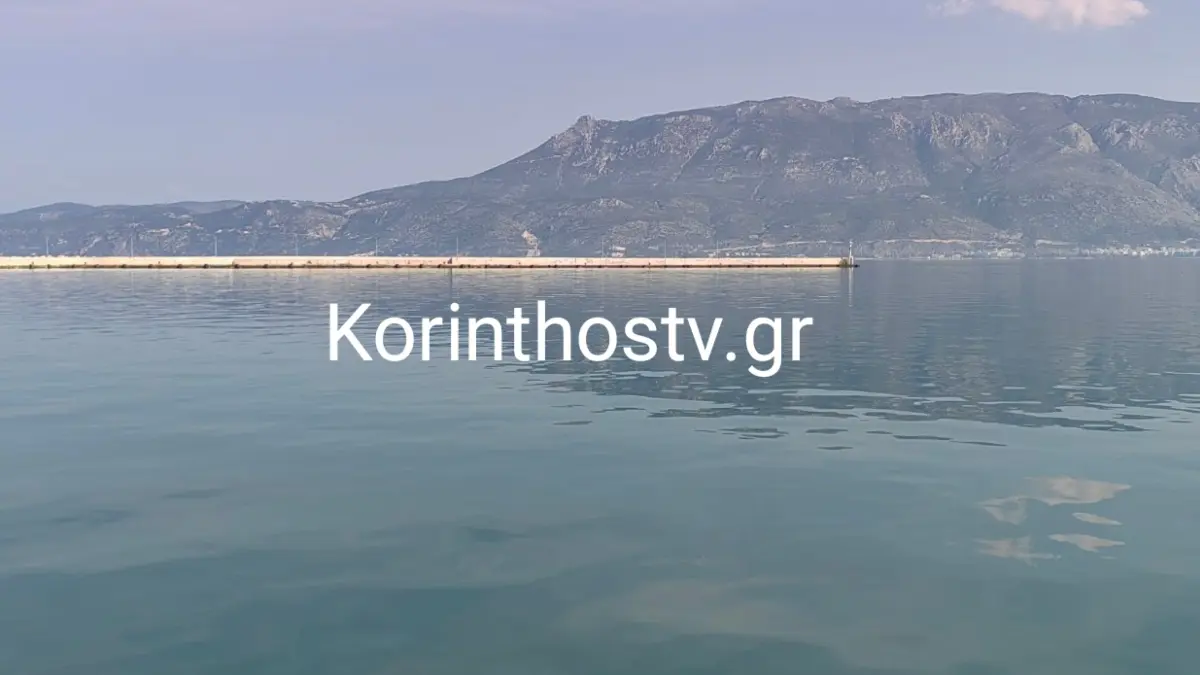 Κόρινθος: Νεαρός άνδρας εντοπίστηκε νεκρός σε θαλάσσια περιοχή – Σε εξέλιξη οι έρευνες των Αρχών