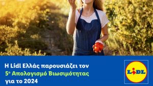 Lidl Ελλάς: Δημοσίευση 5ου απολογισμού βιωσιμότητας για το 2024