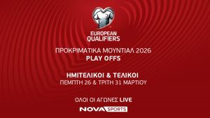 Nova: Ποδοσφαιρική πανδαισία με τις Εθνικές ομάδες της UEFA για την πρόκριση στο Μουντιάλ στα κανάλια Novasports και μπασκετικό θέαμα στα κανάλια Cosmote Sport!