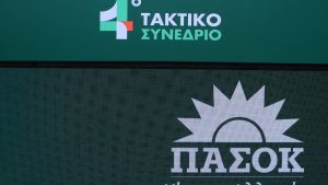 ΠΑΣΟΚ. Με την έγκριση της Διακήρυξης, του Προγράμματος και του Καταστατικού ολοκληρώθηκαν οι εργασίες της 2ης ημέρας