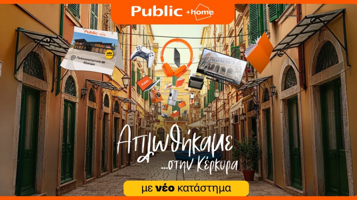 Τα Public επεκτείνουν και ανανεώνουν το δίκτυο καταστημάτων τους στην Κέρκυρα με νέο “Public + home”