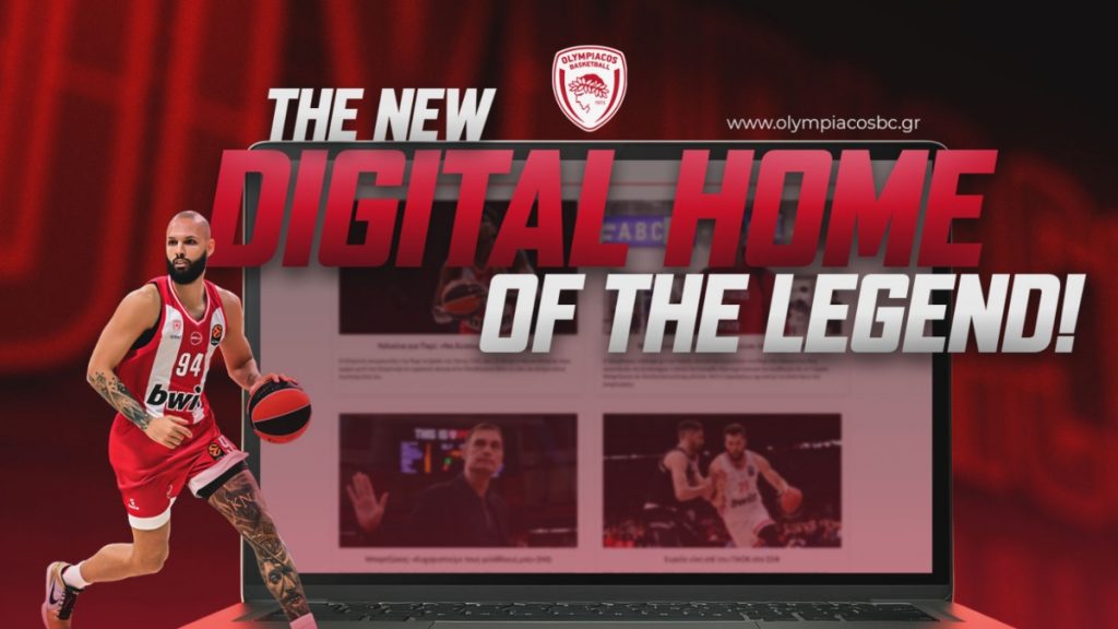 ΚΑΕ Ολυμπιακός: Παρουσίασε το ανανεωμένο επίσημο site της ομάδας