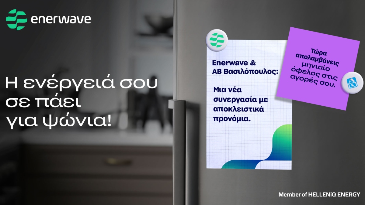 Enerwave και AB Βασιλόπουλος: Στρατηγική συνεργασία με αποκλειστικά προνόμια για τους καταναλωτές