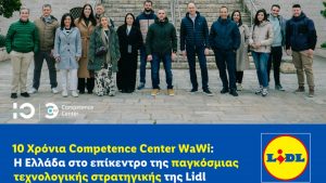 10 Χρόνια Competence Center WaWi: Η Ελλάδα στο επίκεντρο της παγκόσμιας τεχνολογικής στρατηγικής της Lidl