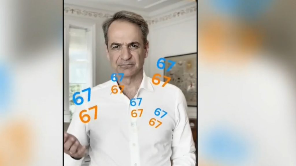 Με το viral “6-7” η ανακοίνωση Μητσοτάκη για απαγόρευση των social media στους κάτω των 15 – Τι είναι