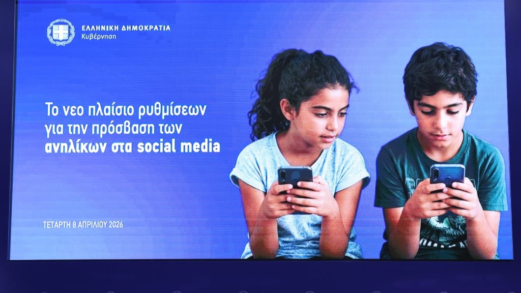 LIVE η εξειδίκευση του “μπλόκου” στα social media για τους ανήλικους κάτω των 15 ετών