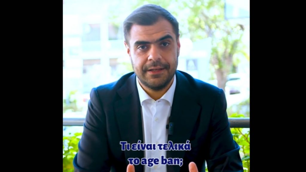 Age ban: Ο Παύλος Μαρινάκης εξηγεί τι σημαίνει το “μπλόκο” στα social media για τους κάτω των 15 ετών