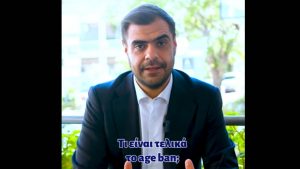 Age ban: Ο Παύλος Μαρινάκης εξηγεί τι σημαίνει το “μπλόκο” στα social media για τους κάτω των 15 ετών