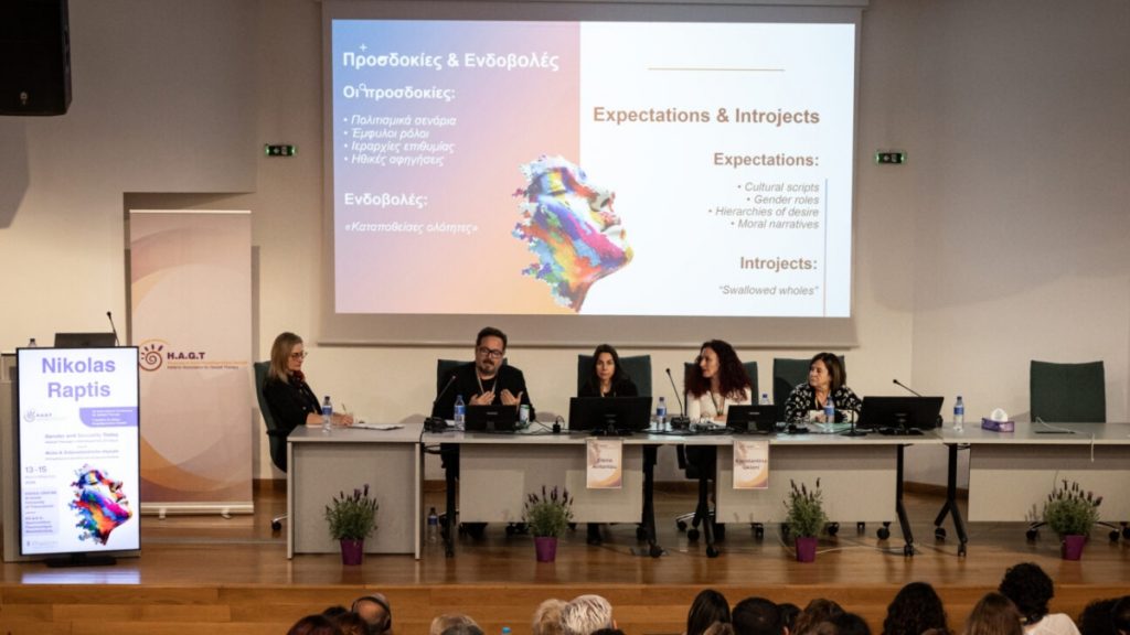 Επτά οι διαστάσεις του φύλου και της σεξουαλικότητας – Ποιες είναι