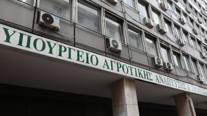 Αφθώδης πυρετός: Σύσκεψη αύριο στο υπουργείο Αγροτικής Ανάπτυξης με κτηνοτρόφους και τυροκόμους της Λέσβου