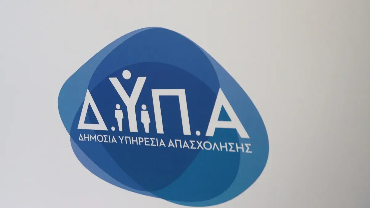 ΔΥΠΑ: Έως τις 20 Σεπτεμβρίου οι αιτήσεις για αμειβόμενη μαθητεία στις επτά ΠΕΠΑΣ στον τουρισμό και στη φιλοξενία