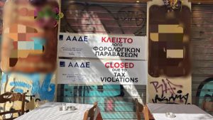 ΑΑΔΕ: 8.000 φορολογικοί έλεγχοι αποκάλυψαν όργιο φοροδιαφυγής με 5,6 εκατ. € αδήλωτες συναλλαγές & 50.000 παραβάσεις