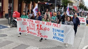 ΓΣΕΕ για Εργατική Πρωτομαγιά: “Απεργούμε για να ακουστεί η φωνή της εργασίας στο σήμερα”