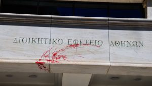 Τρεις συλλήψεις για την επίθεση στο Διοικητικό Εφετείο Αθηνών