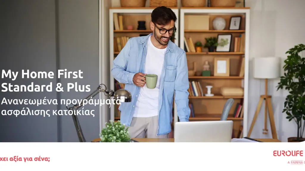 Eurolife FFH: Ανανεωμένα προγράμματα ασφάλισης κατοικίας My Home First Standard και My Home First Plus