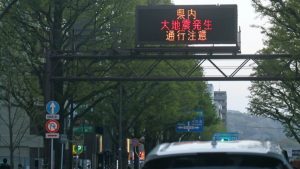 Ιαπωνία: Ήρθη η προειδοποίηση για «μεγα-σεισμό» μία εβδομάδα μετά τα 7,7 Ρίχτερ