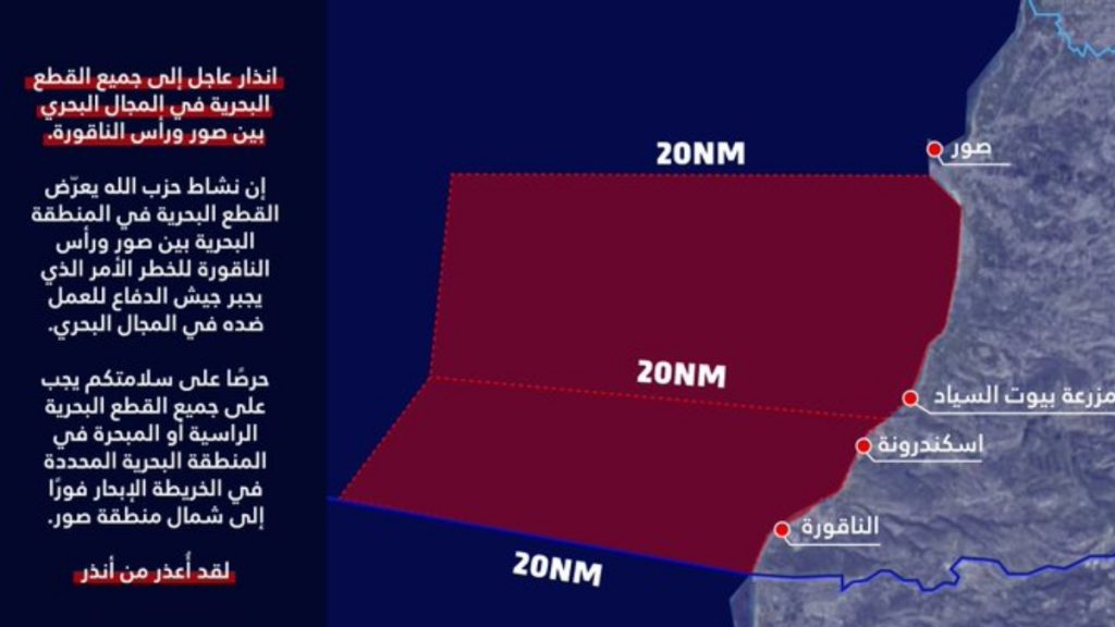 Ισραήλ: Κάλεσμα στα πλοία στον νότιο Λίβανο να πλεύσουν βόρεια εν μέσω δραστηριότητας της Χεζμπολάχ στην περιοχή