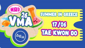 MAD VMA 2026: Ξεκίνησε η προπώληση των εισιτηρίων για το απόλυτο μουσικό event του καλοκαιριού