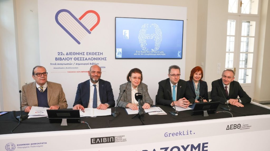 Μενδώνη: Το βιβλίο είναι αναντικατάστατο ως πολιτιστικό αγαθό