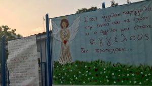 Δίκη για τον θάνατο του 11χρονου Μάριου από “αδέσποτη σφαίρα”: “Δεν ρίξαμε εμείς” είπε η σύζυγος του ενός κατηγορούμενου