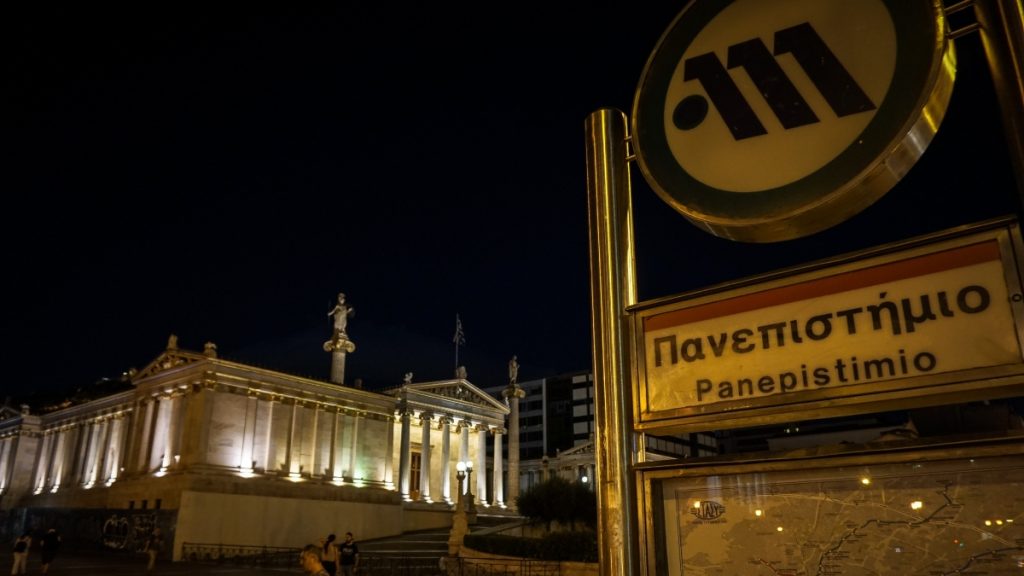 Μετρό: Νυχτερινές κυκλοφοριακές ρυθμίσεις από 21 Απριλίου λόγω έργων στο τμήμα «Αττική – Πανεπιστήμιο»