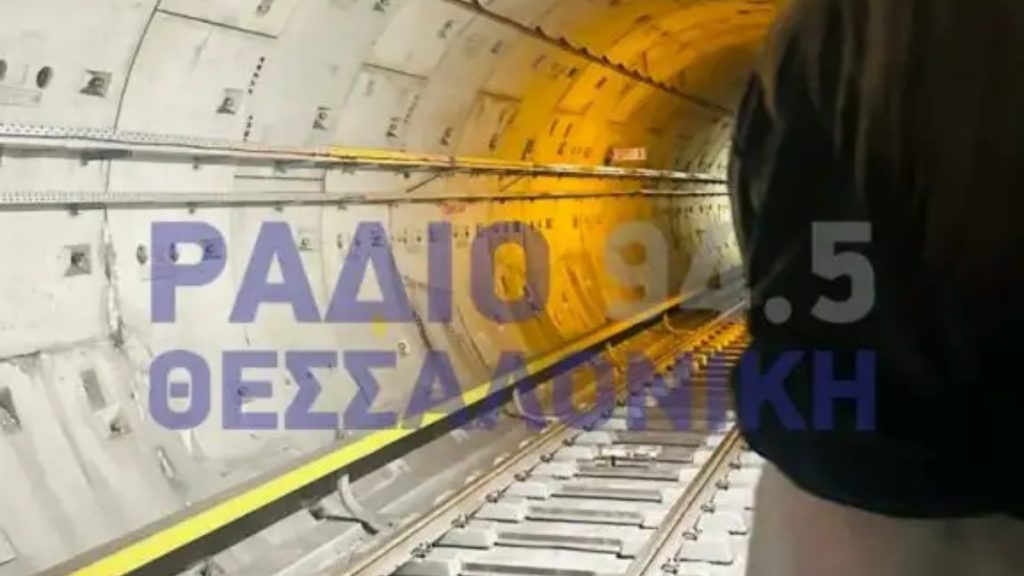 Μετρό Θεσσαλονίκης: Κατέβασαν ξανά τους επιβάτες στην σήραγγα – Περπάτησαν 600 μέτρα (εικόνα)