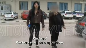 Κεφαλονιά: H στιγμή που η μητέρα του πρώην αρσιβαρίστα επιτίθεται σε τηλεοπτικό συνεργείο – «Κλείστο γιατί θα στη σπάσω»