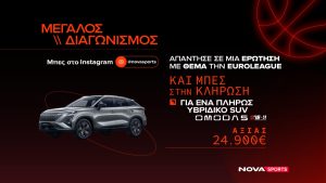 Novasports: Μεγάλος διαγωνισμός με θέμα την EuroLeague και έπαθλο ένα πλήρως υβριδικό SUV OMODA 5!