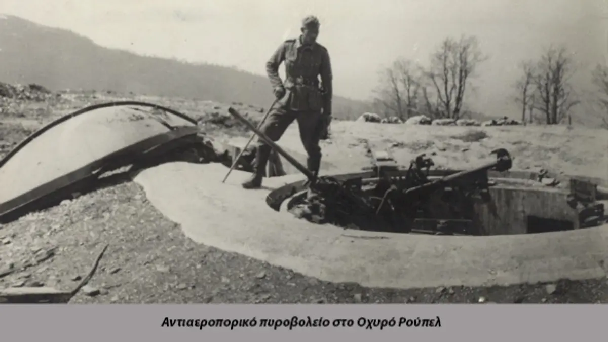 Έναρξη Ελληνογερμανικού πολέμου 1941 – Έναρξη Μάχης των Οχυρών (φωτογραφίες)