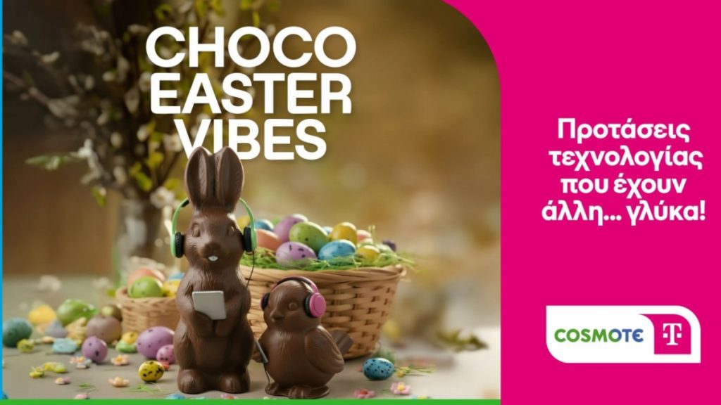 Πασχαλινές προσφορές: Τεχνολογία σε χαμηλότερες τιμές από COSMOTE και ΓΕΡΜΑΝΟ