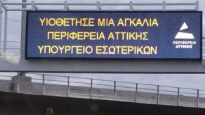 Περιφέρεια Αττικής: Kαμπάνια για την Παγκόσμια Ημέρα Αδέσποτων Ζώων