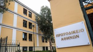 Διοικητικό Πρωτοδικείο Αθηνών: Εκπαιδευτική προσομοίωση δίκης για το περιβάλλον με μαθητές Λυκείου