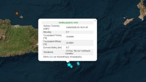 Σεισμός 5,7 Ρίχτερ στη θαλάσσια περιοχή του Λασιθίου – Έγινε αισθητός σε όλη την Κρήτη