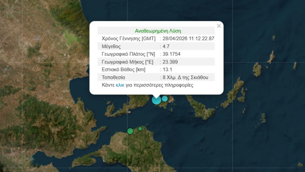 Σεισμός 4,7 Ρίχτερ στην Σκιάθο – Έγινε αισθητός και στην Αττική