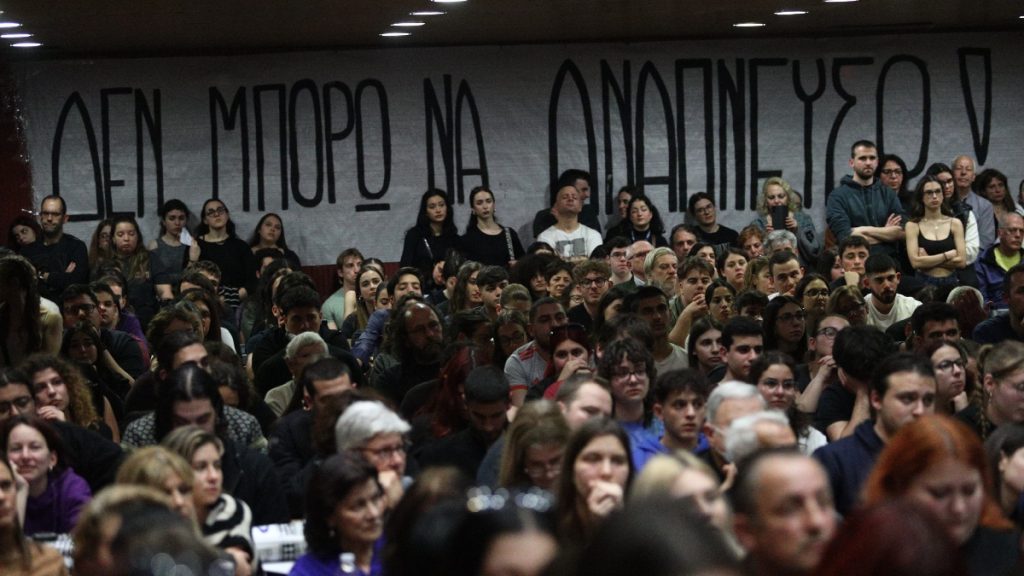 Σύλλογος Συγγενών Θυμάτων Τεμπών: Προσπάθεια συγκάλυψης η αναβολή της δίκης για τα βίντεο
