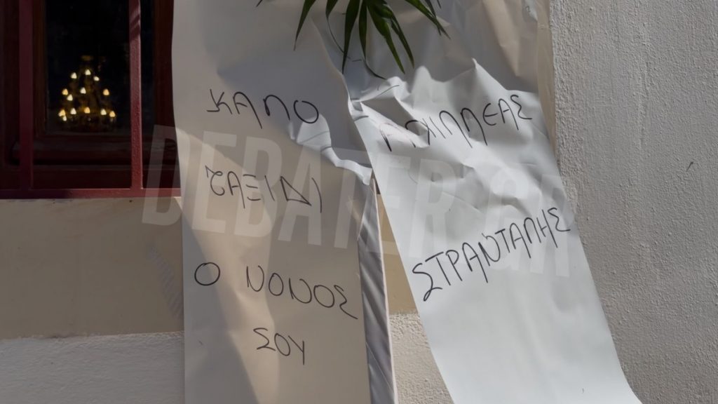 Ηράκλειο: Οργή κατά των αστυνομικών στην κηδεία του 21χρονου – “Ήρθατε τώρα που τον σκότωσαν” (βίντεο)