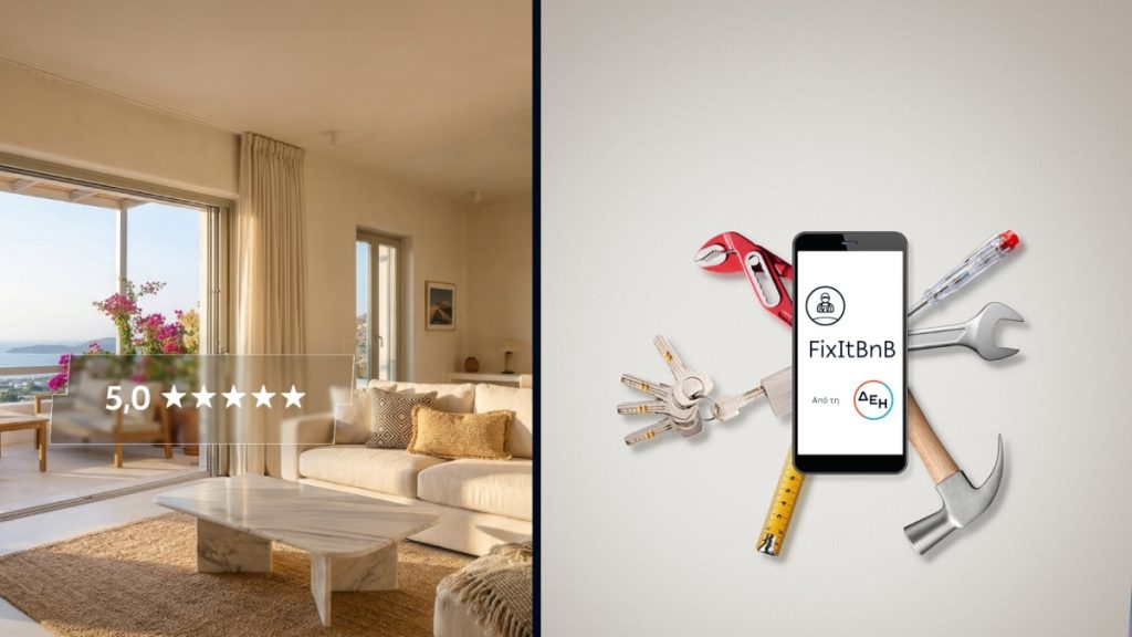 FixItBnB: Νέα υπηρεσία τεχνικής υποστήριξης για καταλύματα βραχυχρόνιας μίσθωσης από τη ΔΕΗ