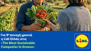 Για 9η συνεχή χρονιά η Lidl Ελλάς στις «The Most Sustainable Companies in Greece»