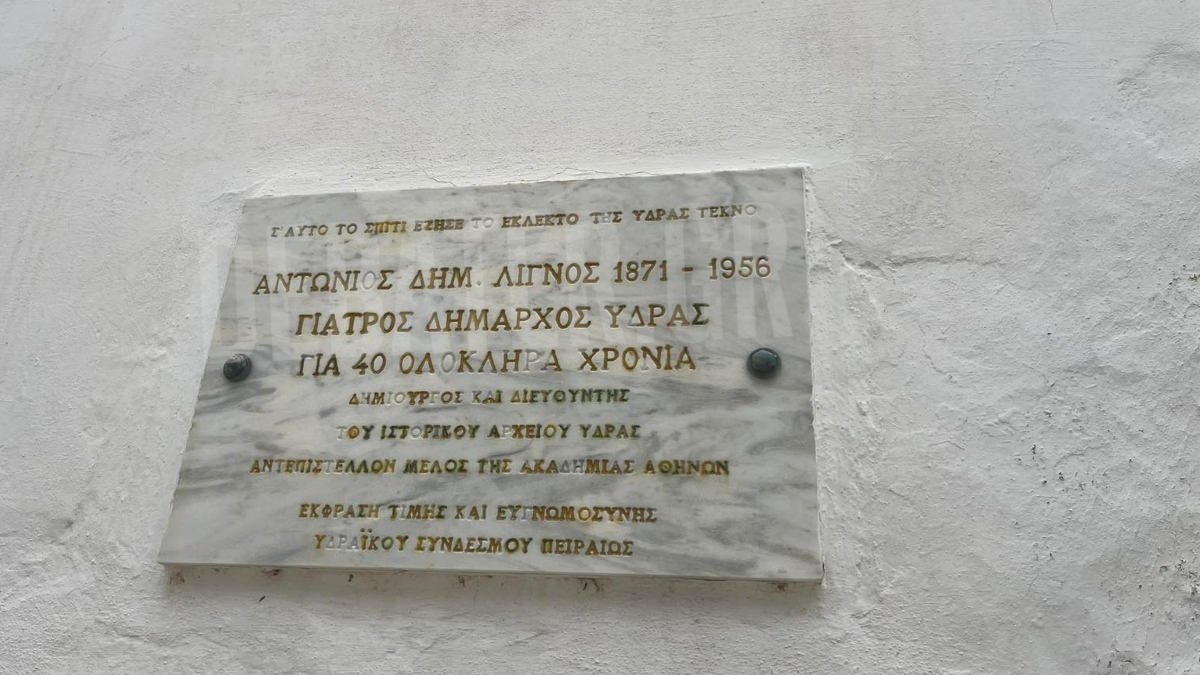 Αντώνιος Λιγνός