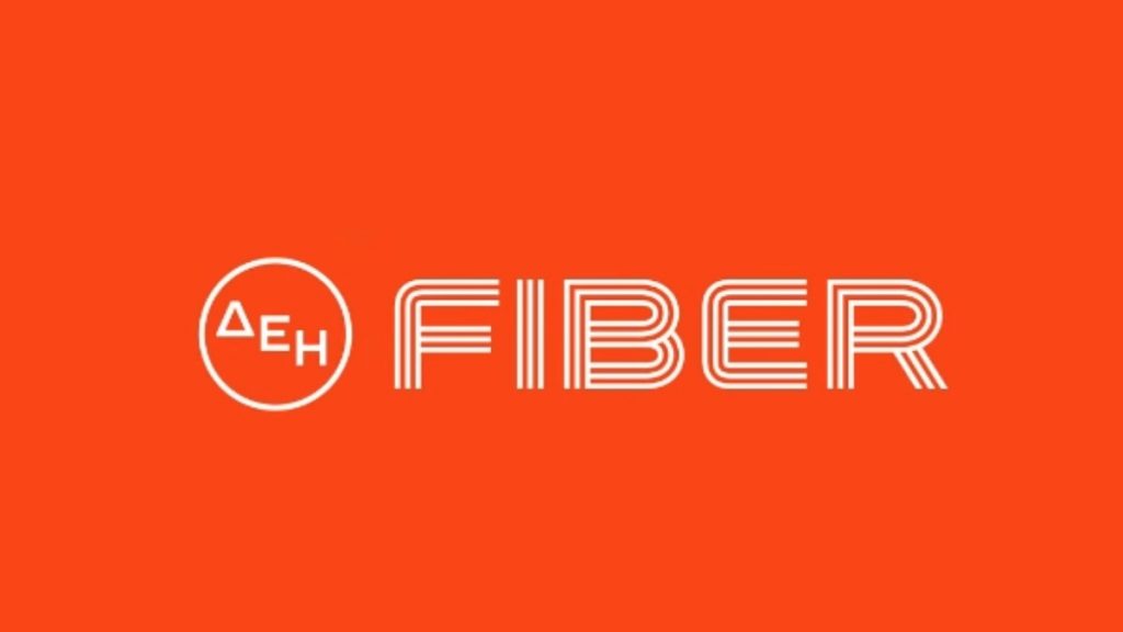 ΔΕΗ FIBER: Το ίντερνετ από τη ΔΕΗ τώρα και με σταθερό τηλέφωνο