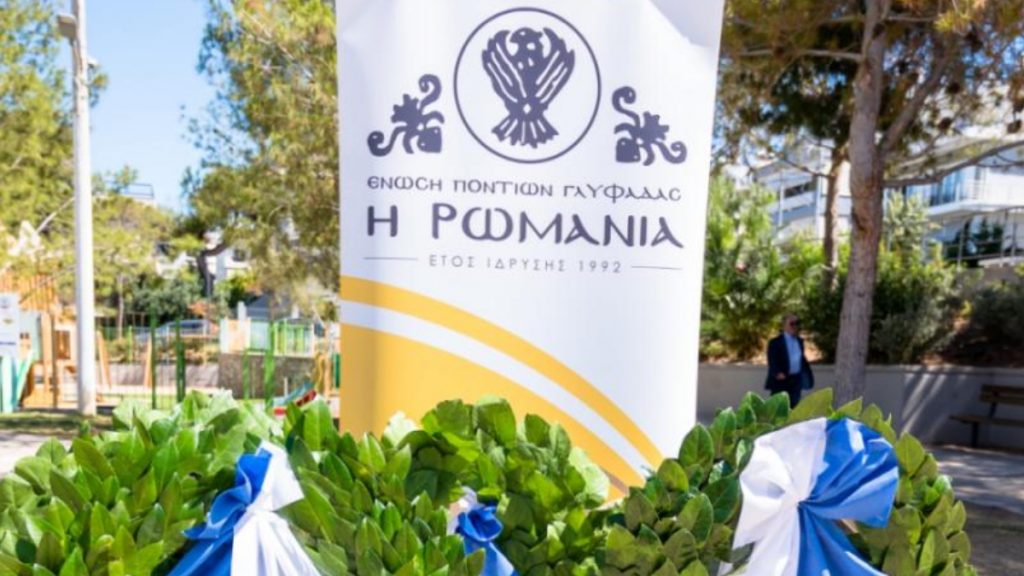 Γενοκτονία των Ποντίων: “Η διεθνής και ουσιαστική αναγνώριση παραμένει στόχος όλων των Ποντίων όπου Γης”