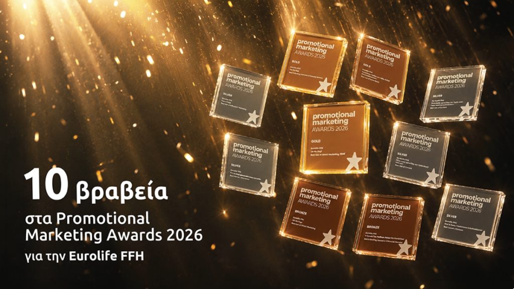 10 βραβεία για την Eurolife FFH στα Promotional Marketing Awards 2026