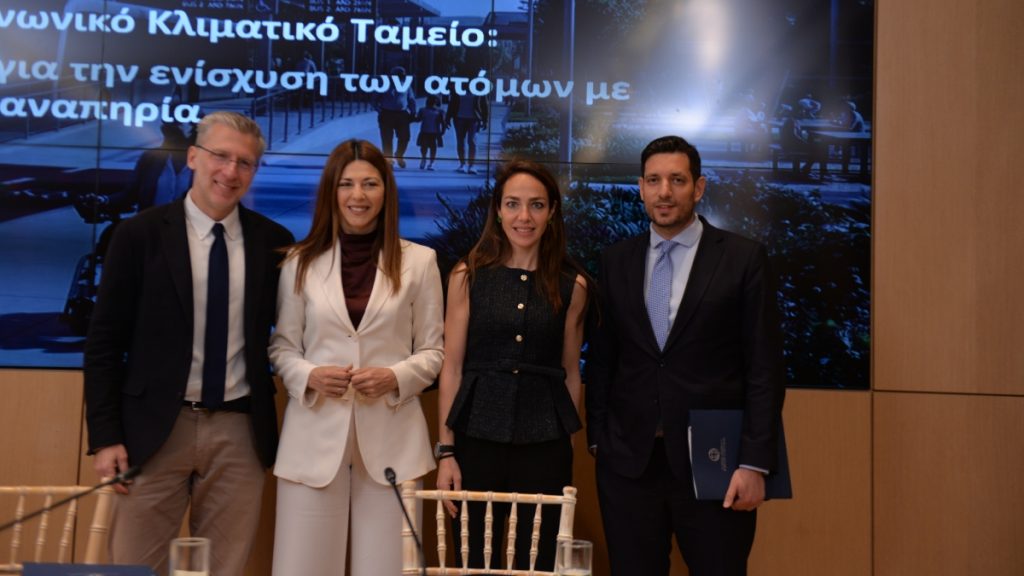 12 δράσεις στήριξης ατόμων με αναπηρία – 1,47  δισ. ευρώ σε πάνω από 100.000 ωφελούμενους