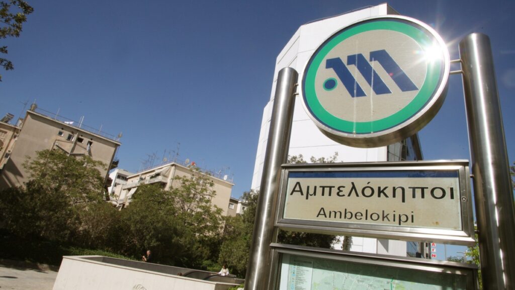 Αμπελόκηποι: Συναγερμός στο μετρό μετά από καπνούς στις εξωτερικές σκάλες